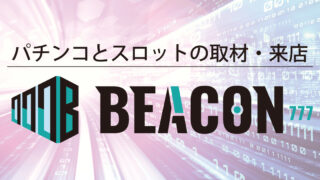 2025年10月7日　【ティアラ】新台ノ刻